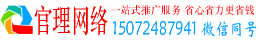 洋县官理信息流大师