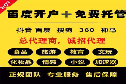 百度推广实战：高效提升网站流量案例
